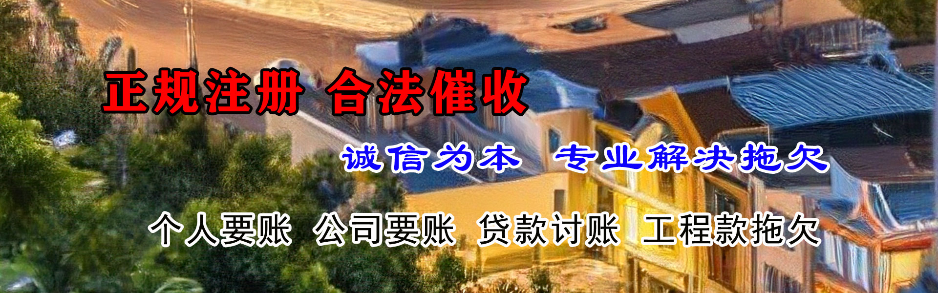 鄂城催钱公司