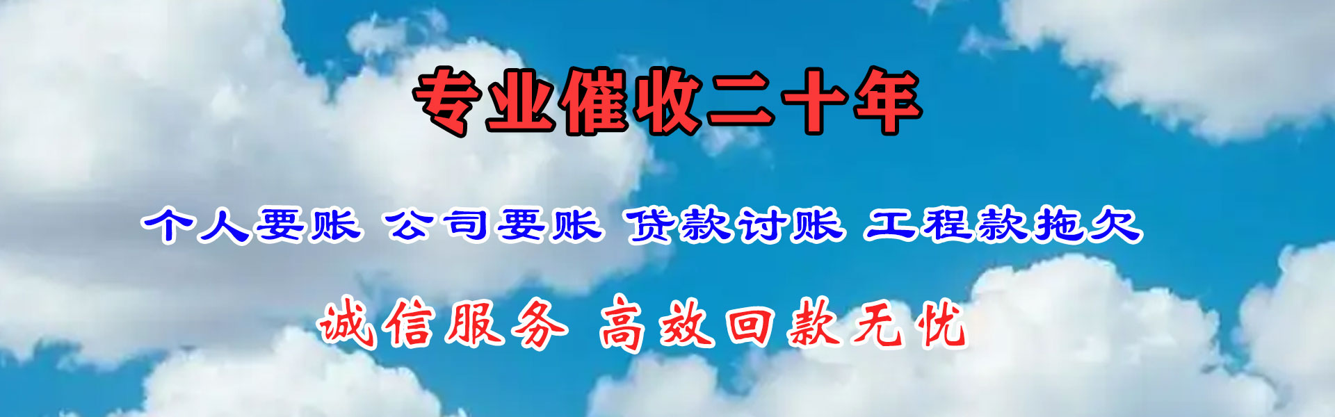 鄂城讨债公司